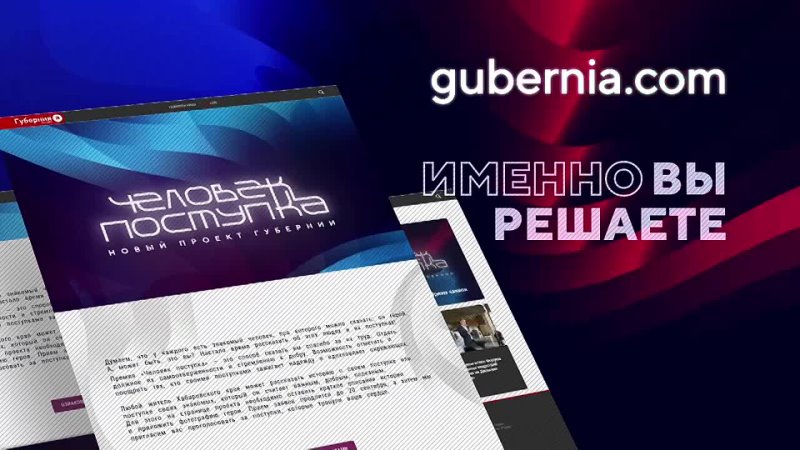 Человек поступка: продолжается прием заявок на первую социальную премию в Хабаровском крае